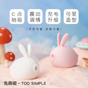 KISSTOY KK兔森破吮吸跳蛋