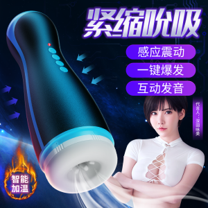 谜姬星幻阴臀倒模全自动伸缩飞机杯 - 图片 2