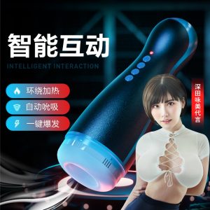 谜姬星幻阴臀倒模全自动伸缩飞机杯