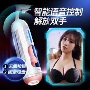 雷霆A380语音操控全自动飞机杯 - 图片 2