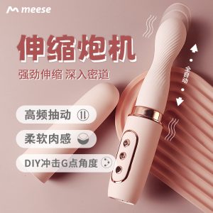 MEESE米斯迷妳炮机