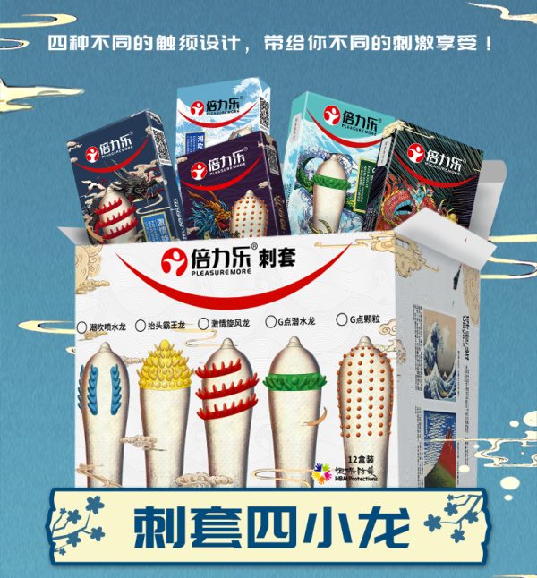 倍力乐刺套激情狼牙避孕套