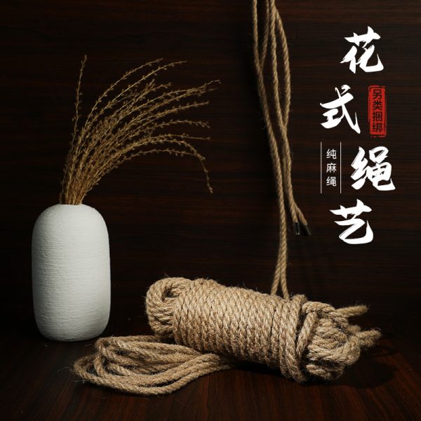 花式绳艺-捆绑麻绳