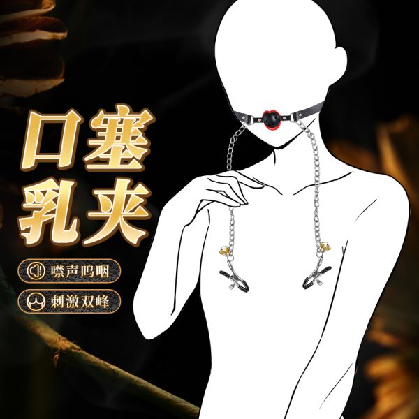 双峰刺激性爱SM施虐乳夹口塞
