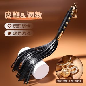 铃铛皮质金属流苏鞭