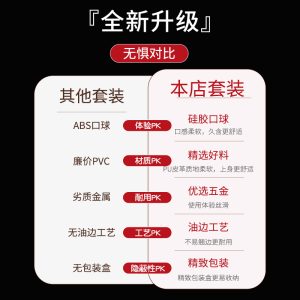 酥麻震颤电击调情全身束缚套装 - 图片 3