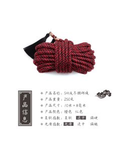 SM流苏捆绑绳子 - 图片 3