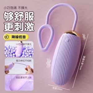 谜姬悦动震动无线遥控跳蛋 - 图片 3
