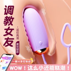 谜姬悦动震动无线遥控跳蛋