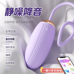 谜姬悦动震动无线遥控跳蛋 - 图片 4