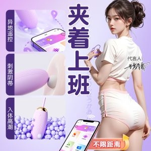 谜姬悦动震动无线遥控跳蛋 - 图片 2