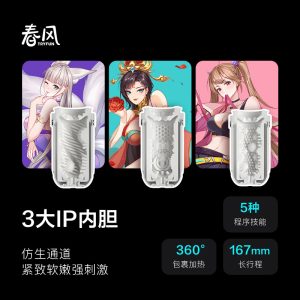 网易春风元系列智能伸缩旋转自动飞机杯 - 图片 3