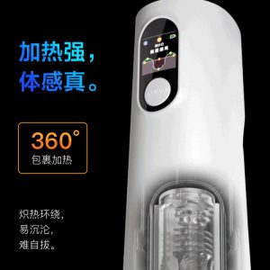 网易春风元系列智能伸缩旋转自动飞机杯 - 图片 2
