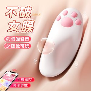 谜姬萌喵外出隐形穿戴远程控制跳蛋 - 图片 2